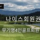(주)비전회원권거래소