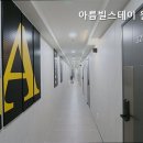 아름빌스테이