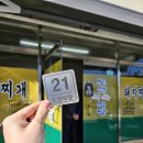해마루공원로1R-26 | 구미나들이 (점심 도산식육식당, 카페 마리크) 내돈내산 완전추천