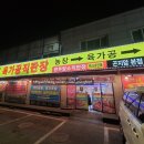 진일축산 네이버블로그