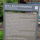 쌍계사 목조석가여래삼존좌상 이미지