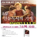 상록어린이도서관 이미지