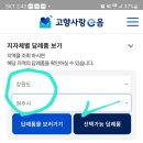 원주시에 고향사랑 기부하고 답례품 신청했습니다. 이미지