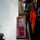 미인 삼계탕 이미지