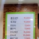 금강만두