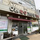 한우국밥이 9천원, 대구 검단동 &#34;우리한우국밥&#34;