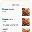 숯불꼬꼬아찌 이미지