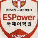 파워영어전문학원