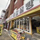 수제감꿀빵 네이버블로그