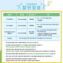 원천회관 | 바다100층짜리집 관람후기, 부산시민회관 대강당 5열 시야, 부산 일정 예고(10월)