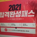 일반행정사 2차시험 논술까지 완벽하게 대비를!