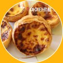 숭의초등학교 | [인천 미추홀구 카페ㅣ마이타르트] 숭의동카페: 에그타르트 맛있어서 8개 먹고 온 후기