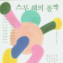 스무 이미지