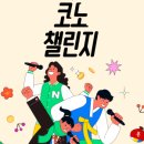 코노코노 코인노래연습장 이미지