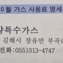 진양특수가스 이미지