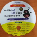 백련산힐스테이트4차입주 할인행사, 원목가구 소낭구 아피나 구경하기, NC백화점불광점, 팜스퀘어 10층 브랜드가구관 이미지