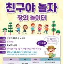 놀이친구놀자