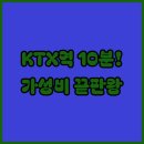 지앤지모텔 | 울산 KTX역 도보 10분 거리 가성비 호텔과 모텔 투숙 후기 정리