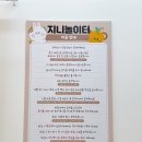 까페지니 | 원주 무인키즈카페 지니놀이터 혁신도시점 솔직 이용후기 (내돈내산)