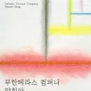 우주컴퍼니