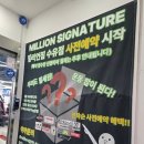 밀리언짐 회룡점 이미지