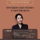 한우리독서토론논술도봉한신논술교습소
