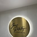 달다리한상회 | 명일동필라테스 인어스 굽은다리역점 한달 솔직 후기, 새해에 뭐라도 시작해야겠다면 바로 여기!