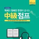 일본어(중급) 이미지