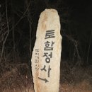 다원학교 삼거리 | 호미지맥 제3구간 원고개에서 성황재까지 산행후기