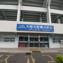 제주시 차량관리과 자동차등록사무소 이미지