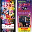 엘사 안나도 깜짝 놀란 마술콘서트 | 엘사 안나도 깜짝 놀란 마술콘서트