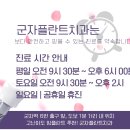 오늘플란트치과의원 이미지