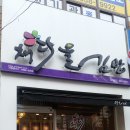 채다올김밥 대곡점 이미지