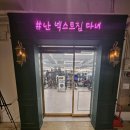 양정빌딩(창전동) 이미지