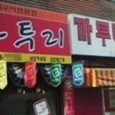 별난가게