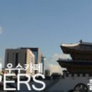 익산중요무형문화재통합전수관 이미지