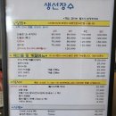 생선장수충북 이미지