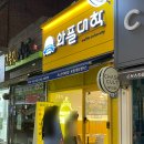 경주 시내 와플대학 딸기누텔라, 오레오누텔라라젤라또