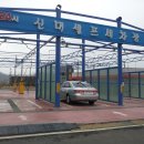 조은셀프세차장 이미지