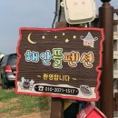 해안뜰 이미지
