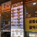 석남동국밥, 해장에 딱좋은 김치콩나물국밥 맛집 &#39;콩심&#39;후기! 가성비가 내려와~~!