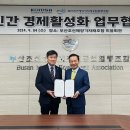 한국조선해양안전기술