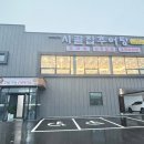 소촌로149번길 이미지