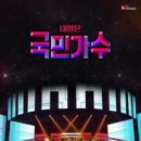 국민수퍼