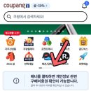 쿠팡트래블 보상 쿠폰 사용 후기 대전 아쿠아리움