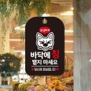 뿔난강아지 이미지