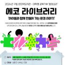 함성교육 이미지