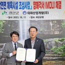 (주)대화개발 이미지