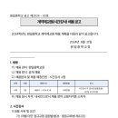 원일중학교 이미지