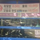 바다실비식당